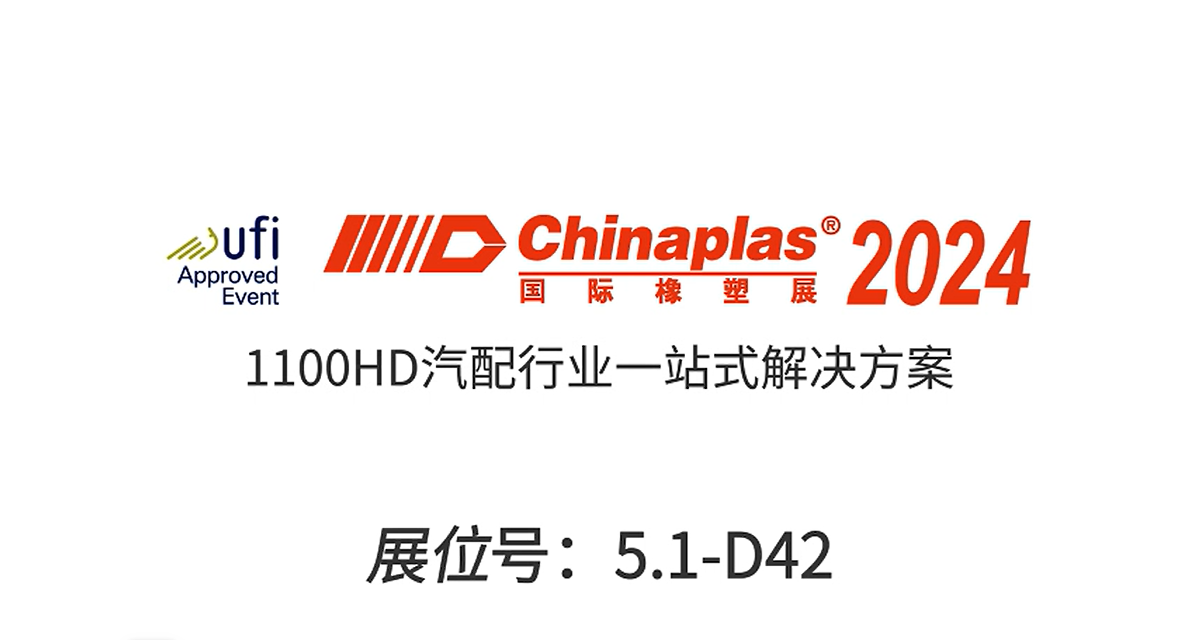 東華2022年設計并推出了HD系列大型肘桿式電動注塑機